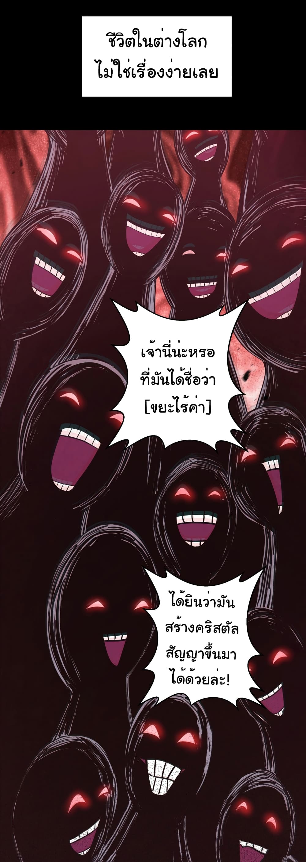 อ่านการ์ตูน I Contracted Myself 0 ภาพที่ 6