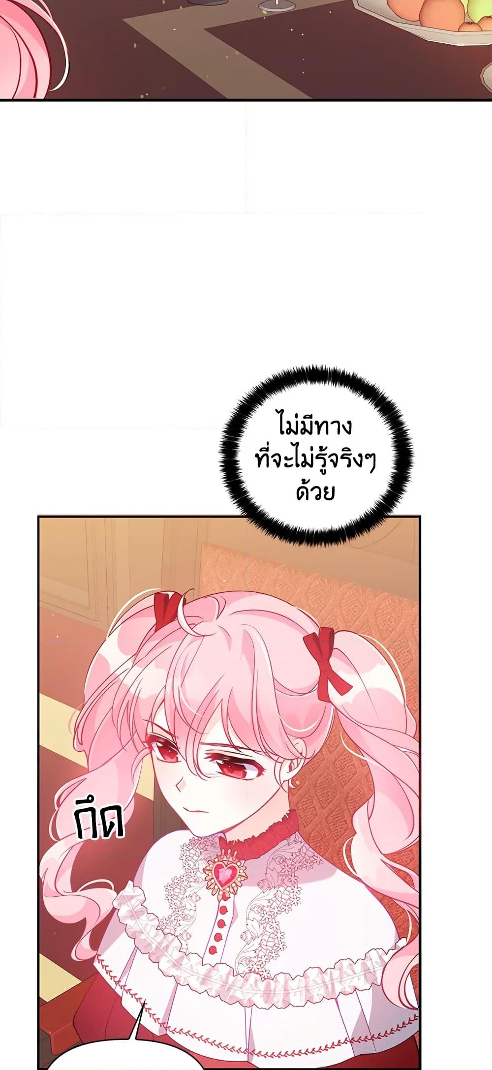 อ่านการ์ตูน The Precious Sister of The Villainous 52 ภาพที่ 40