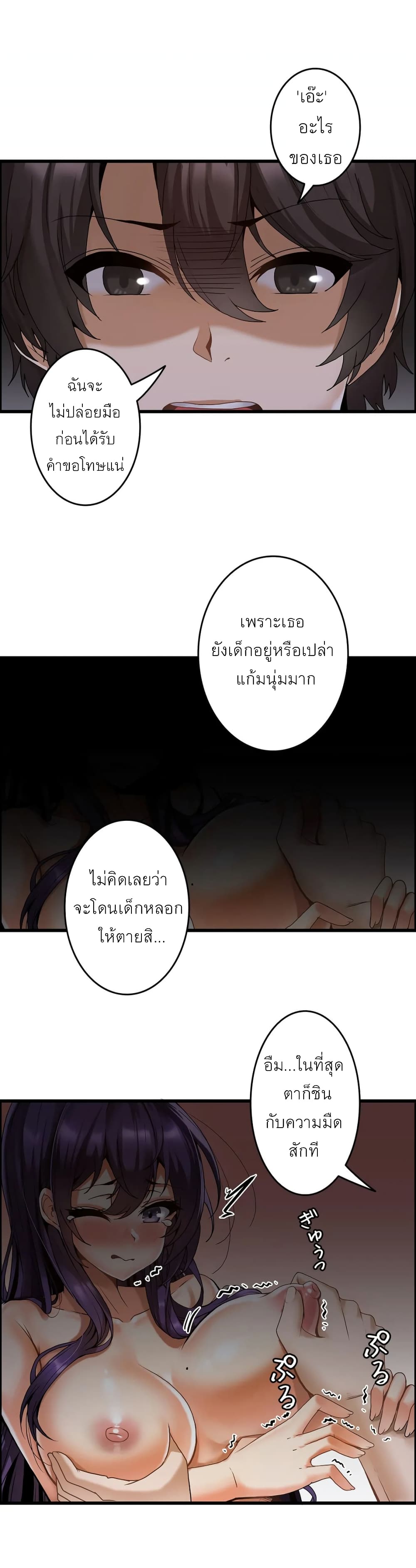 อ่านการ์ตูน Twins Recipe 3 ภาพที่ 3