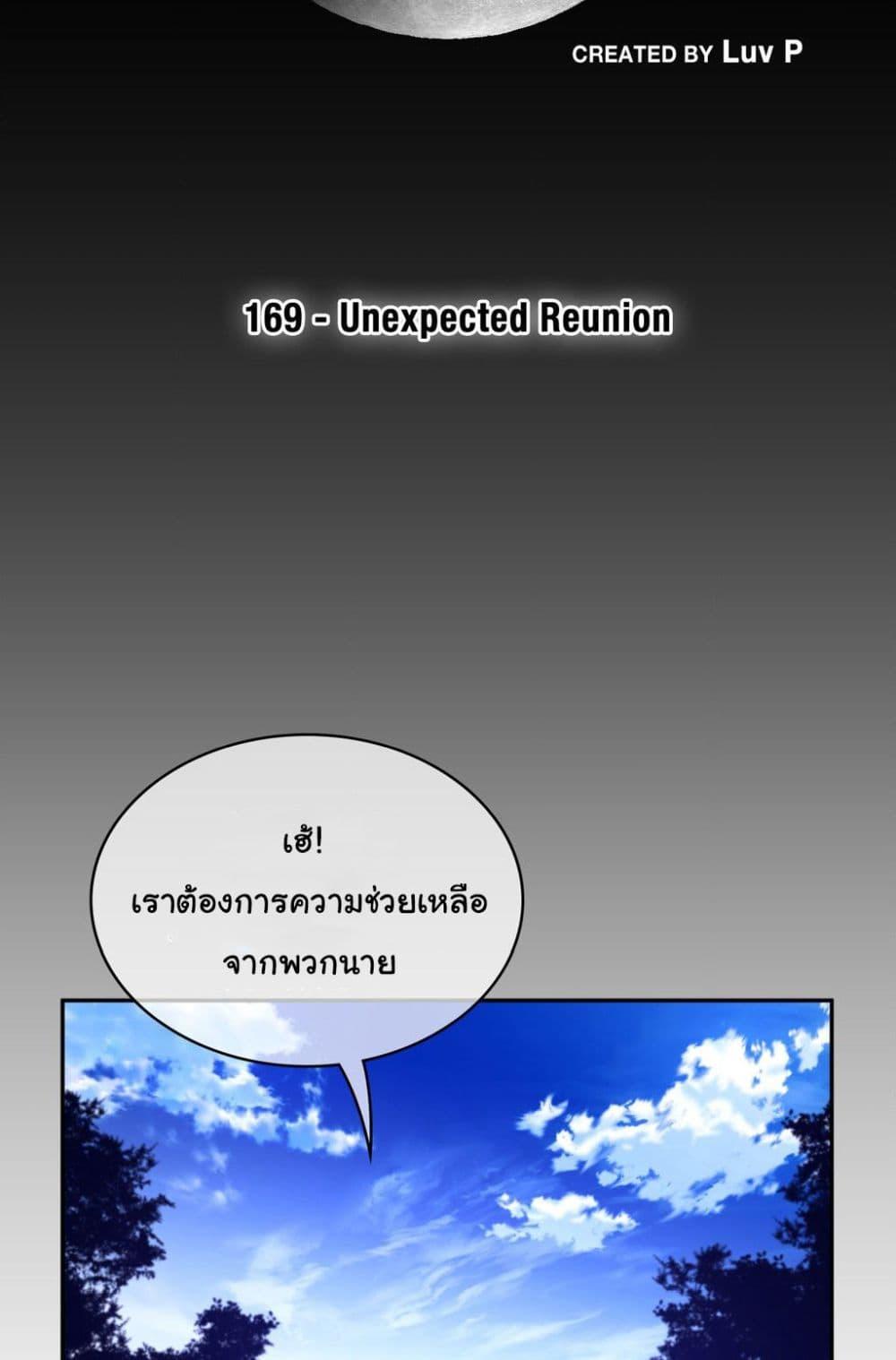 อ่านการ์ตูน Perfect Half 169 ภาพที่ 2