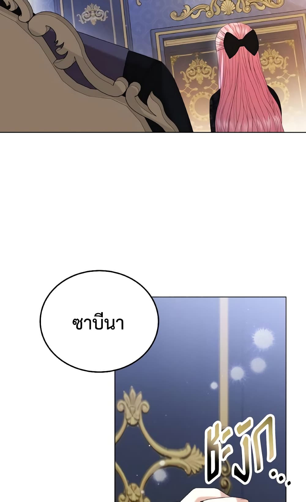 อ่านการ์ตูน The Little Princess Waits for the Breakup 12 ภาพที่ 63