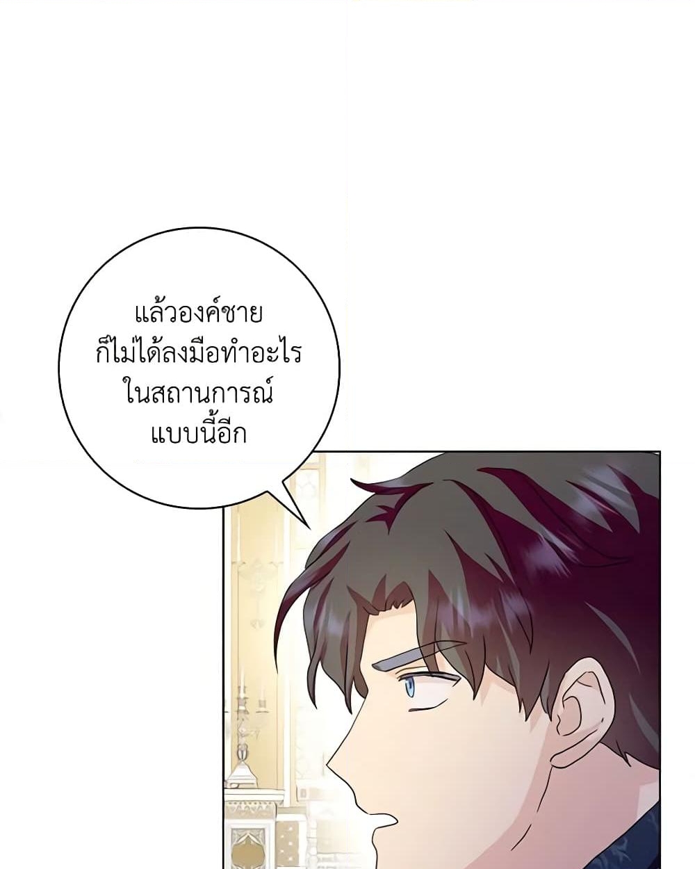 อ่านการ์ตูน When I Quit Being A Wicked Mother-in-law, Everyone Became Obsessed With Me 78 ภาพที่ 9