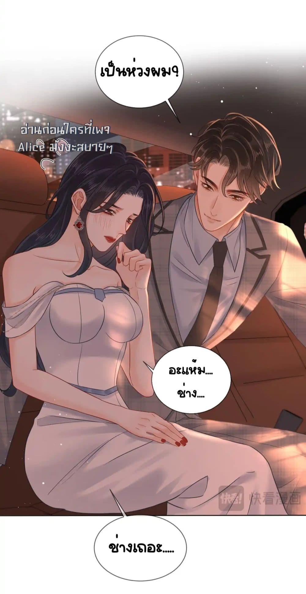 อ่านการ์ตูน Warm Wedding Sweet to the Bone 10 ภาพที่ 42