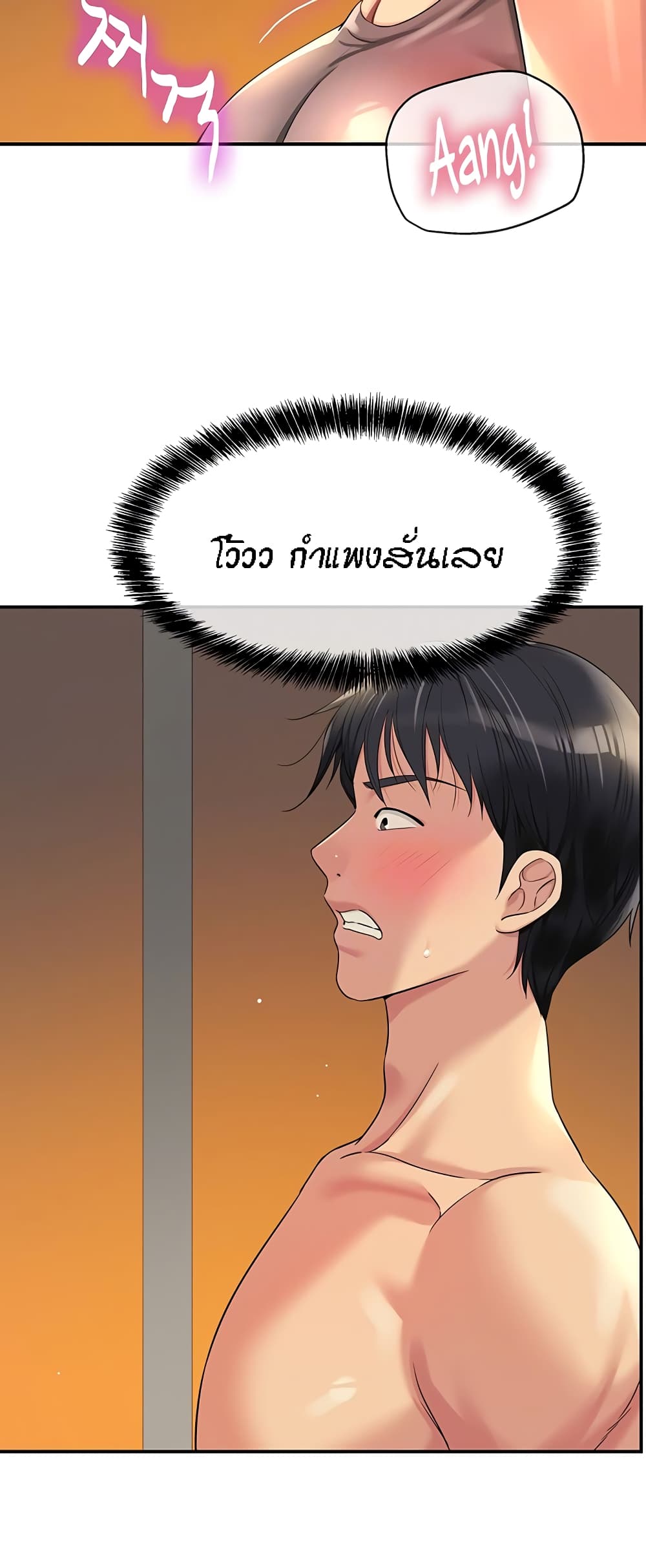 อ่านการ์ตูน Glory Hole 56 ภาพที่ 20