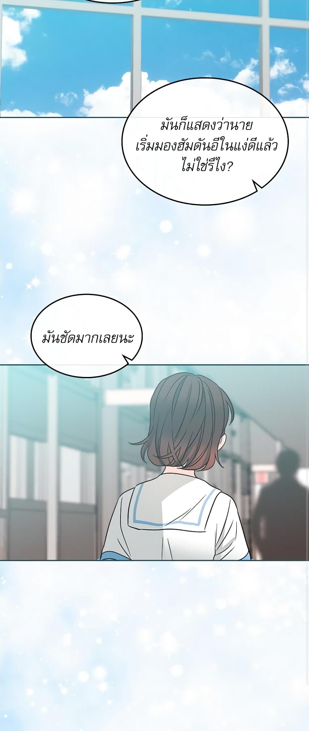 อ่านการ์ตูน My Life as an Internet Novel 126 ภาพที่ 32