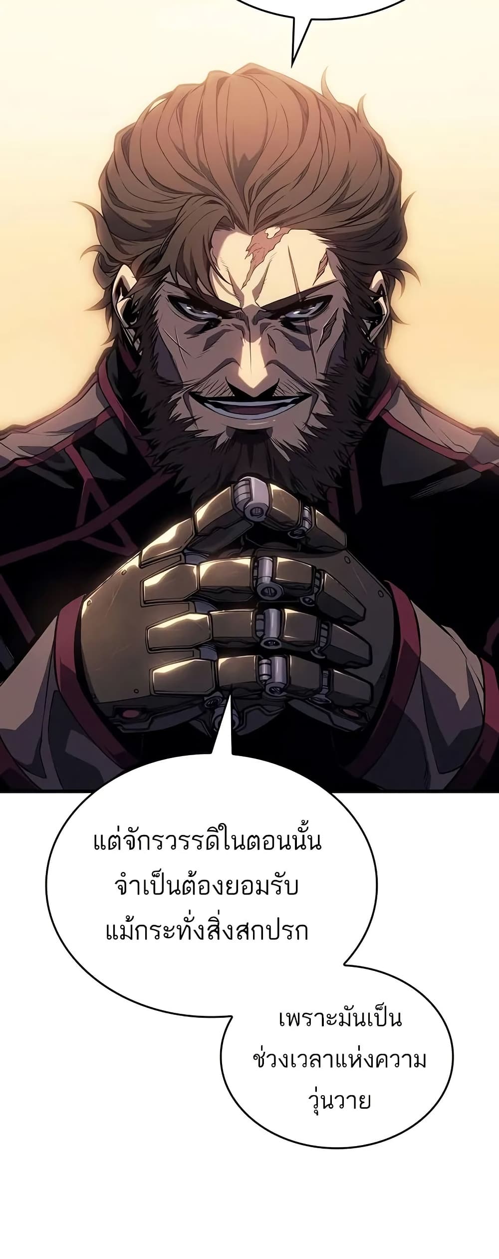 อ่านการ์ตูน Bad Bone Blood 13 ภาพที่ 63