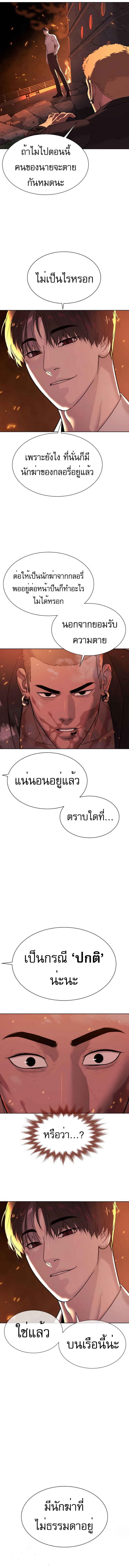 อ่านการ์ตูน Killer Peter 37 ภาพที่ 21