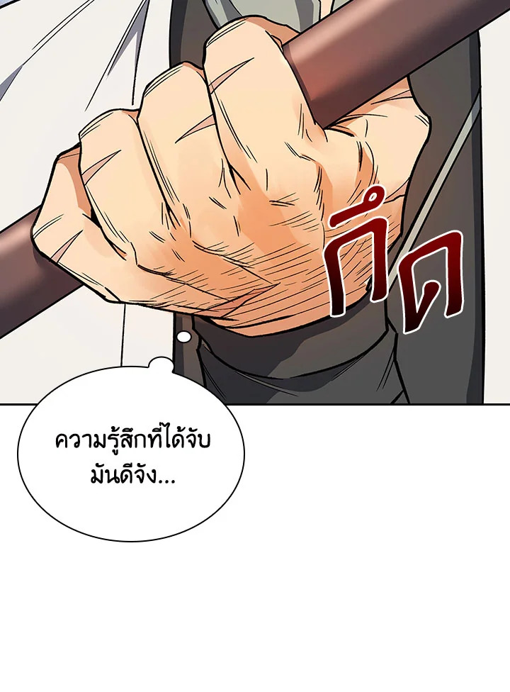 อ่านการ์ตูน Storm Inn 82 ภาพที่ 48