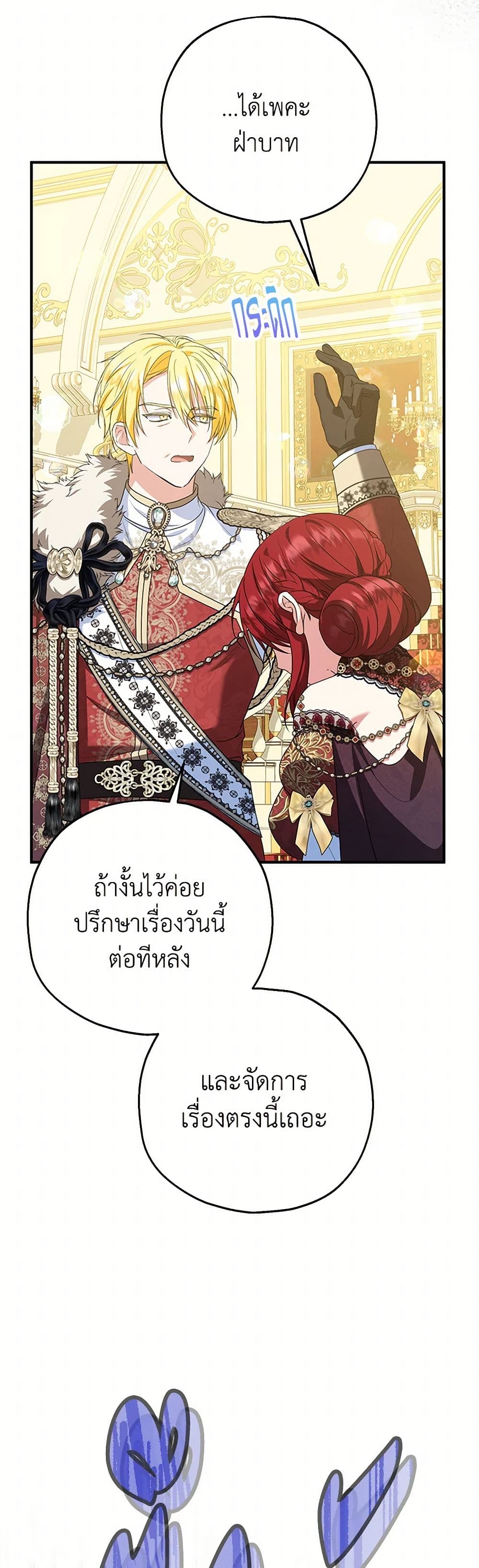 อ่านการ์ตูน The Adopted Daughter-in-law Wants To Leave 83 ภาพที่ 5