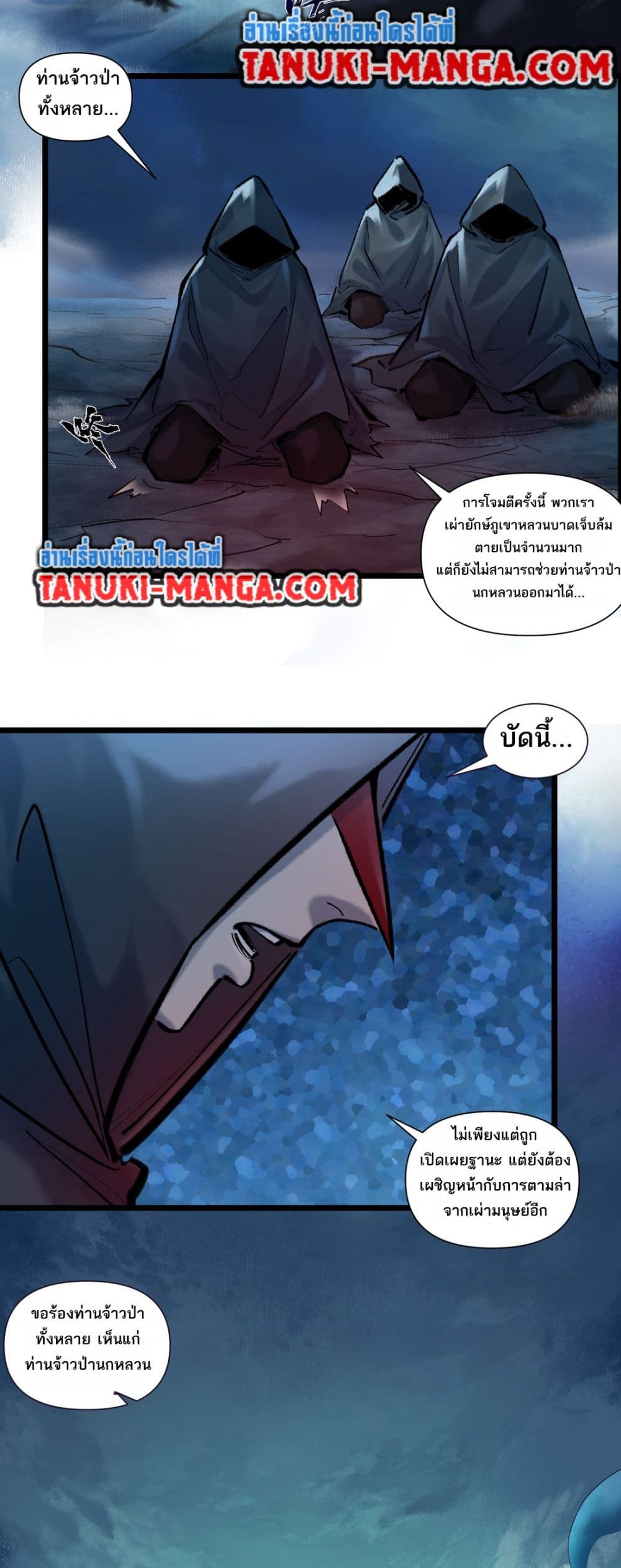 อ่านการ์ตูน A Thought Of Freedom 43 ภาพที่ 2