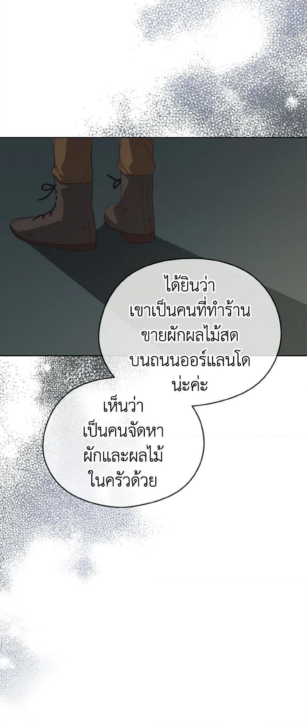 อ่านการ์ตูน My Dear Aster 12 ภาพที่ 57