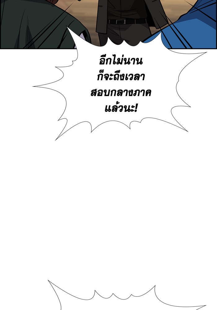 อ่านการ์ตูน True Education 23 ภาพที่ 93