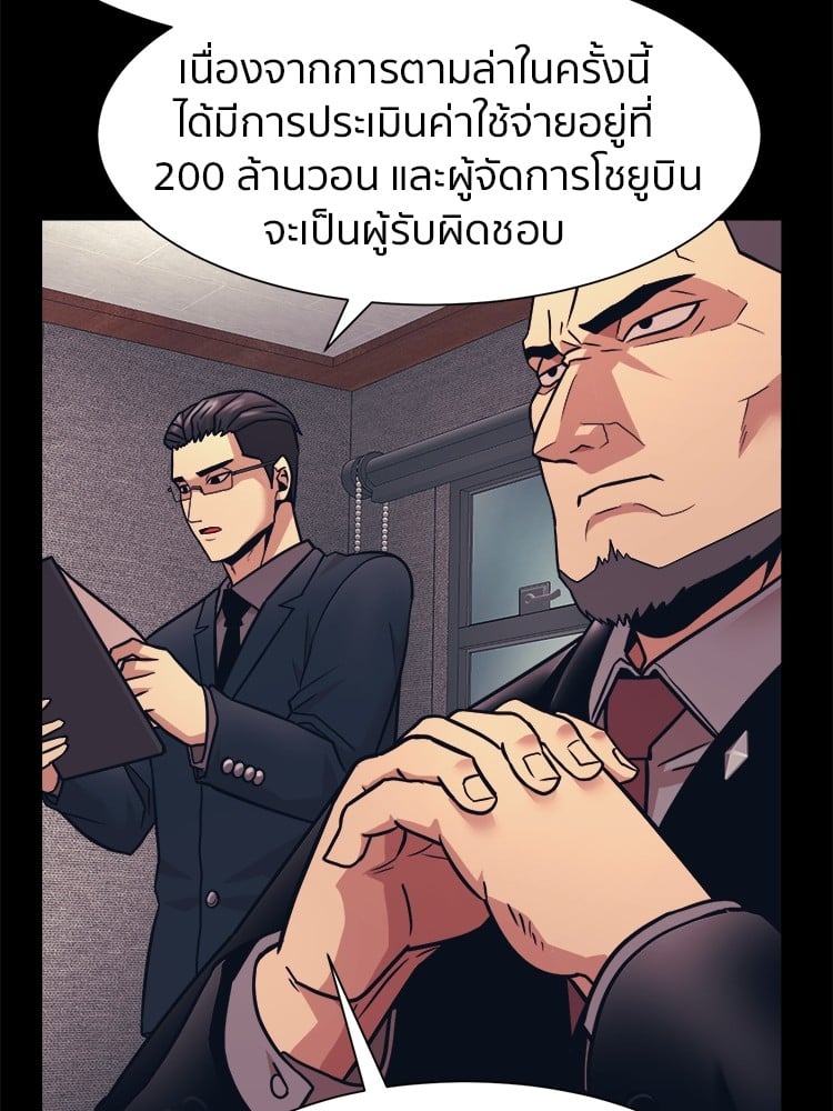 อ่านการ์ตูน I am Unbeatable 4 ภาพที่ 113