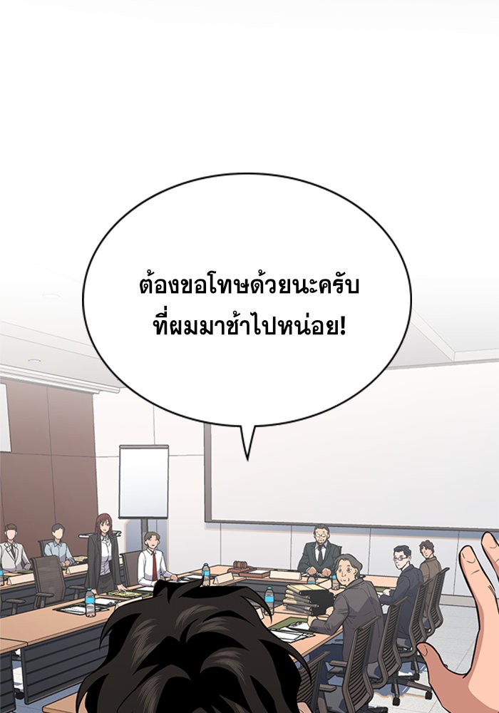 อ่านการ์ตูน True Education 62 ภาพที่ 2