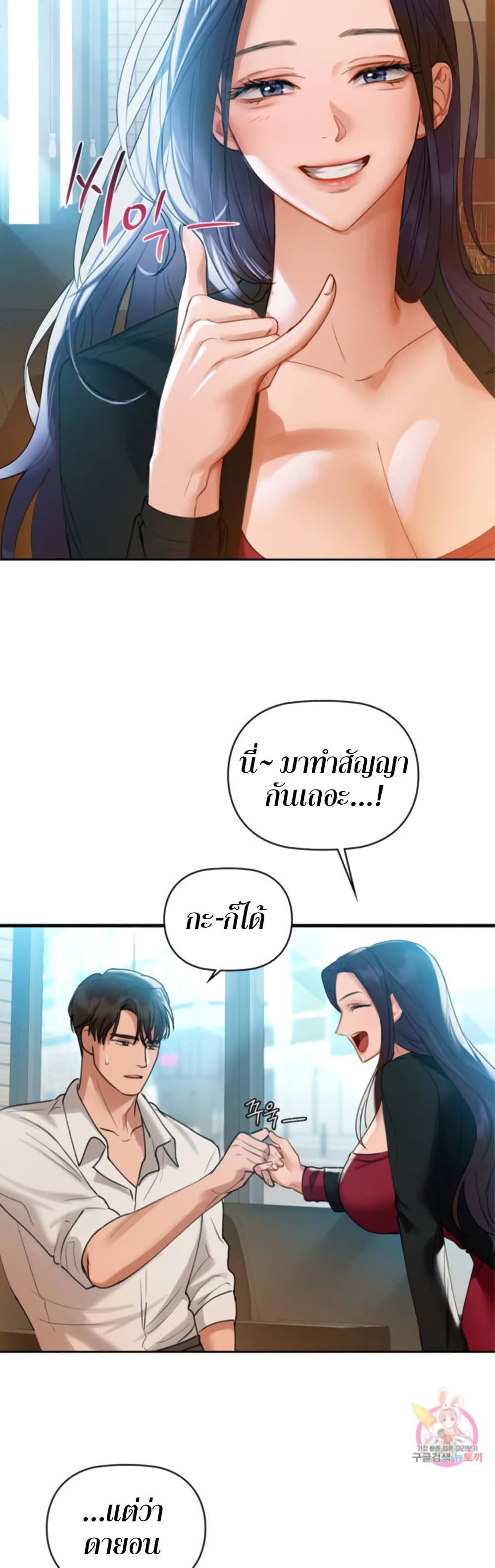 อ่านการ์ตูน Caffeine 3 ภาพที่ 30