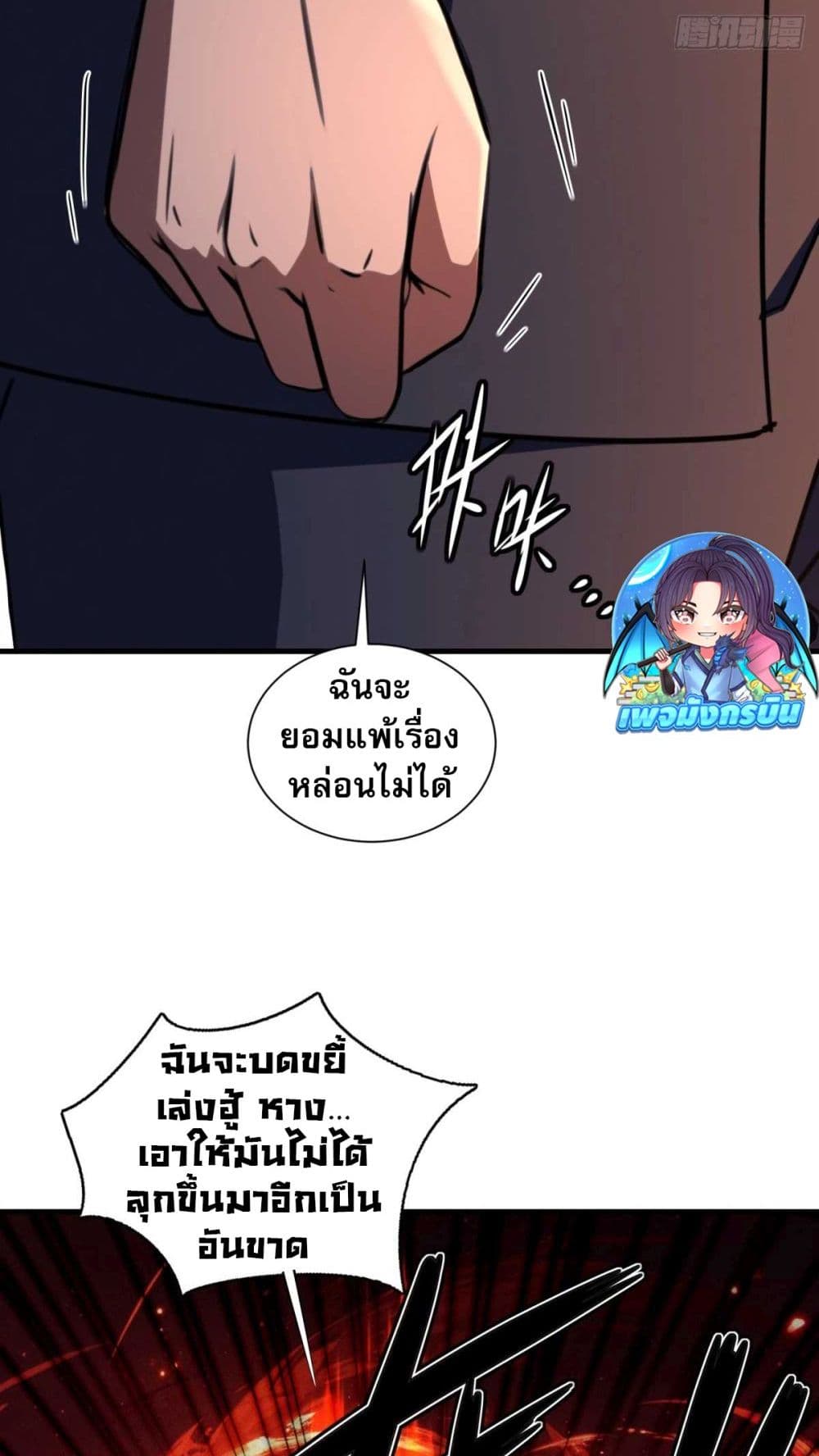 อ่านการ์ตูน The Villain Wants to Live One More Day 9 ภาพที่ 24