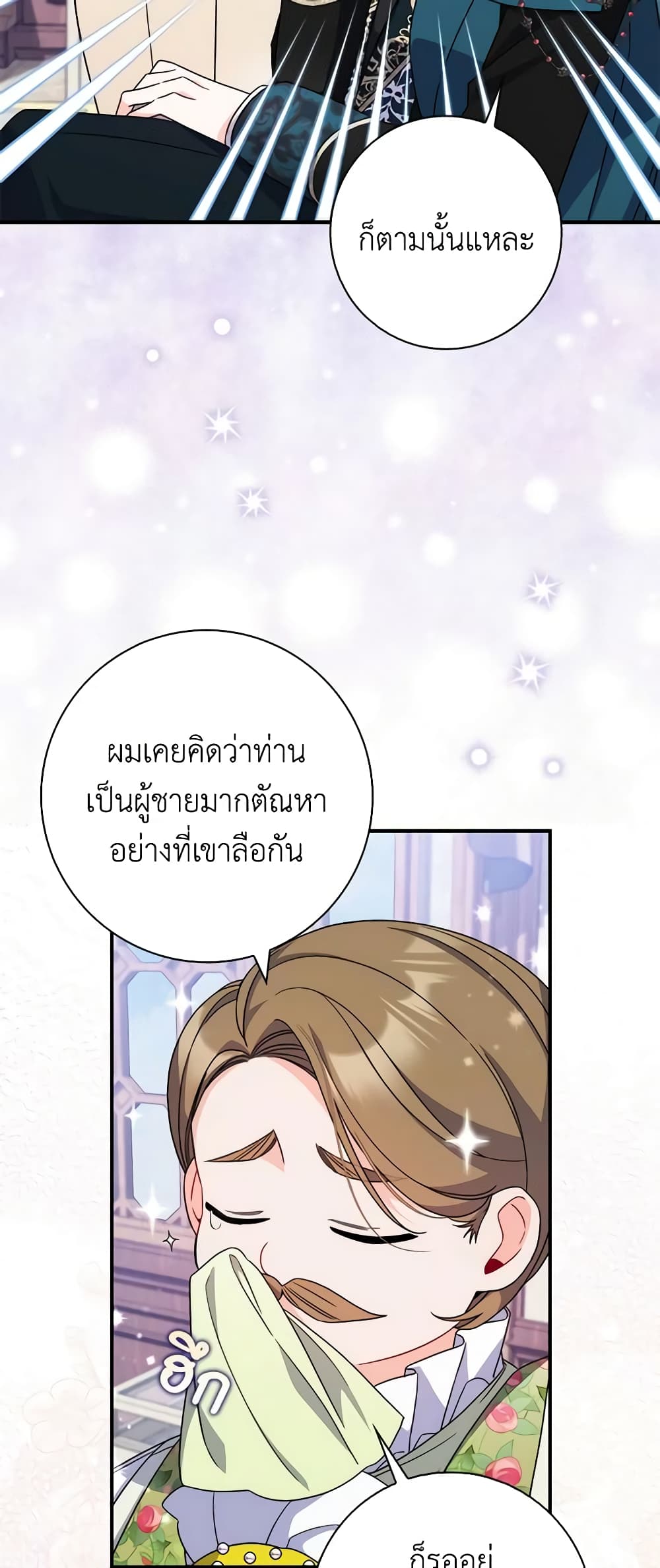 อ่านการ์ตูน I Listened to My Husband and Brought In a Lover 17 ภาพที่ 13