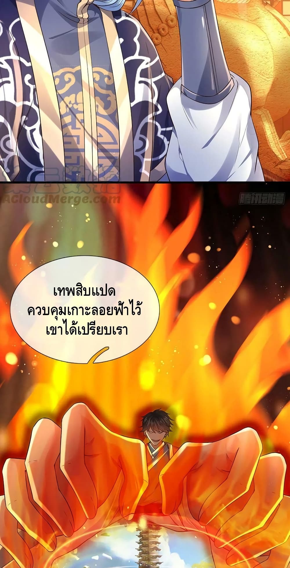 อ่านการ์ตูน Opening to Supreme Dantian 131 ภาพที่ 27