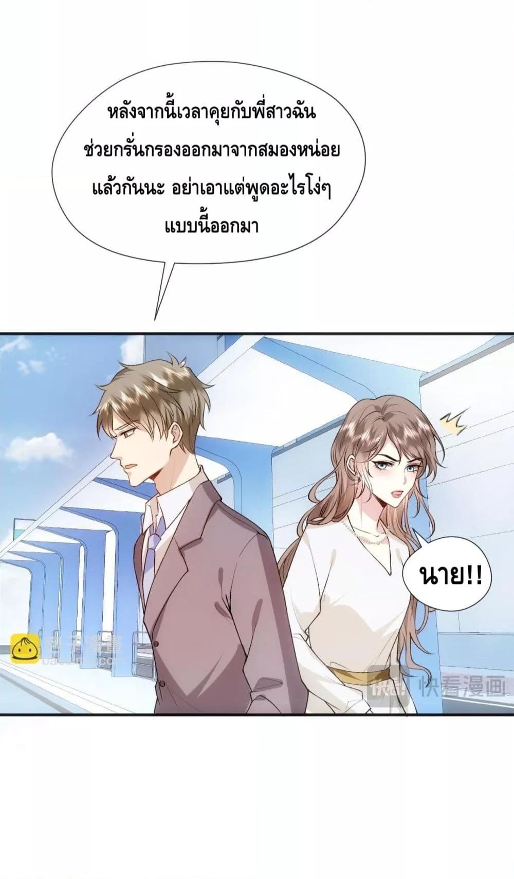 อ่านการ์ตูน Madam Slaps Her Face Online Everyday 82 ภาพที่ 7