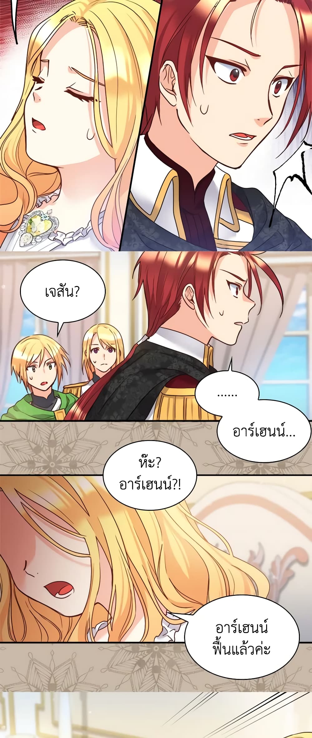 อ่านการ์ตูน The Twins’ New Life 85 ภาพที่ 39