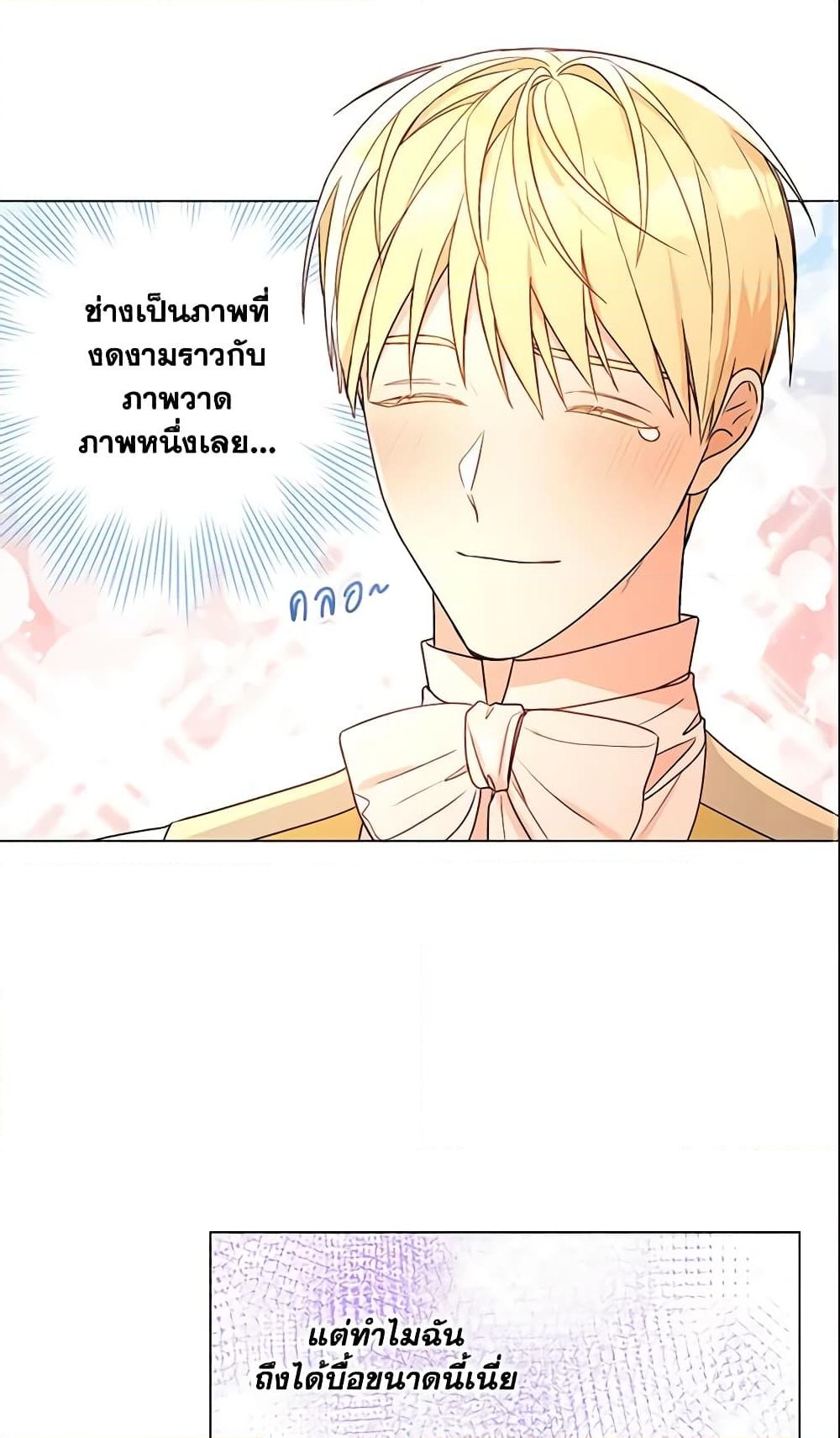 อ่านการ์ตูน Elena Evoy Observation Diary 30 ภาพที่ 58