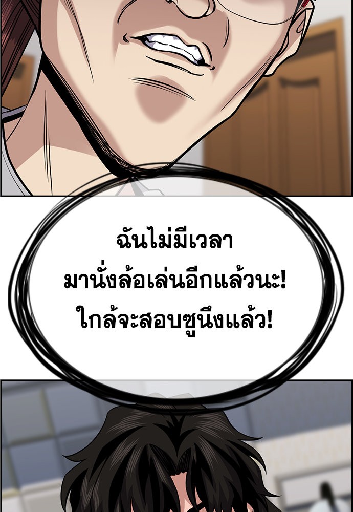 อ่านการ์ตูน True Education 129 ภาพที่ 107