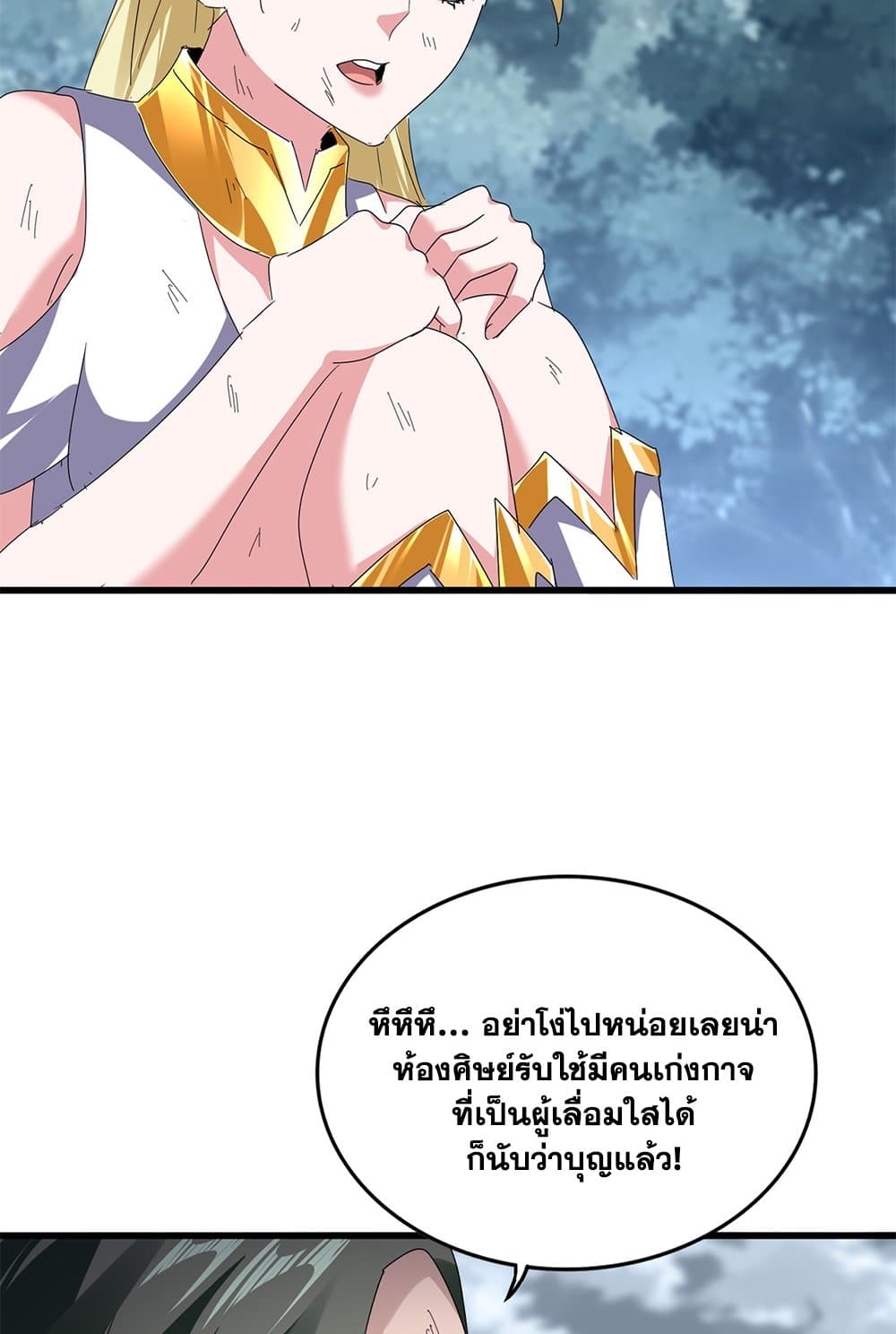 อ่านการ์ตูน Magic Emperor 619 ภาพที่ 5