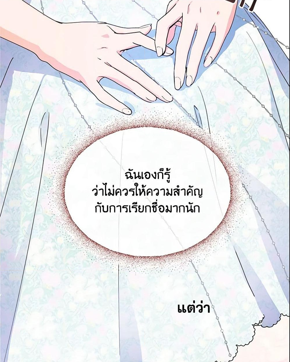 อ่านการ์ตูน Forget My Husband, I’ll Go Make Money 10 ภาพที่ 48