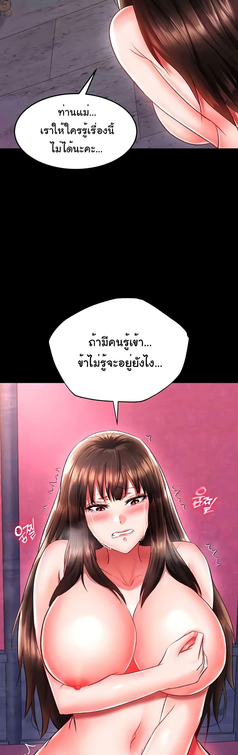 อ่านการ์ตูน I Ended Up in the World of Murim 40 ภาพที่ 8