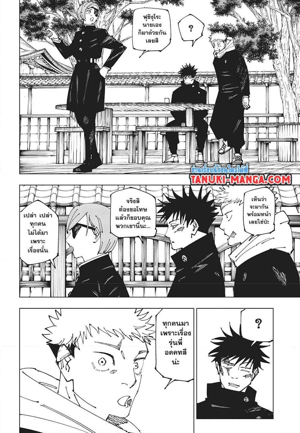 อ่านการ์ตูน Jujutsu Kaisen 268 ภาพที่ 17