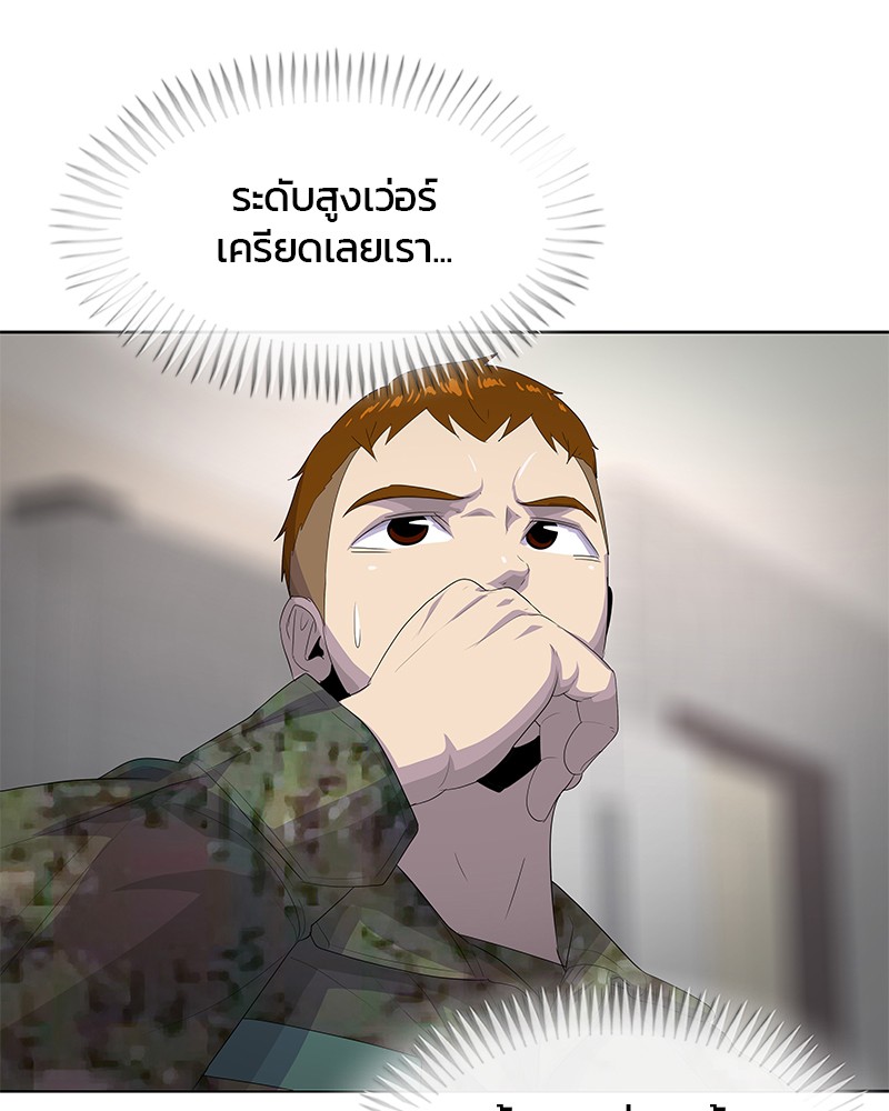 อ่านการ์ตูน Kitchen Soldier 185 ภาพที่ 20