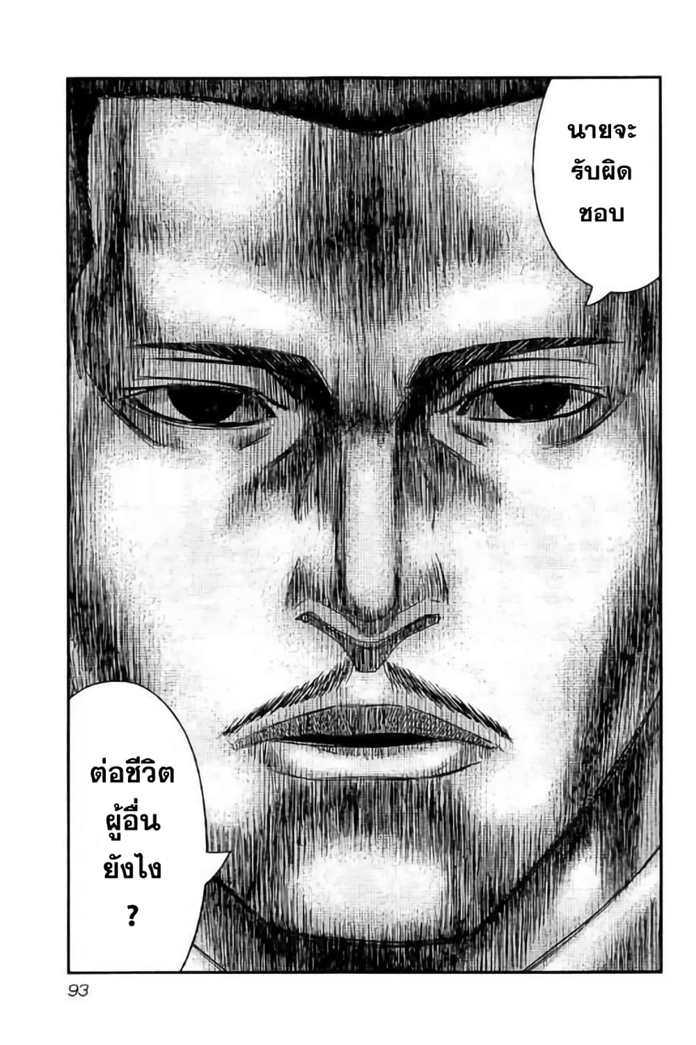 อ่านการ์ตูน Bouncer 9 ภาพที่ 27