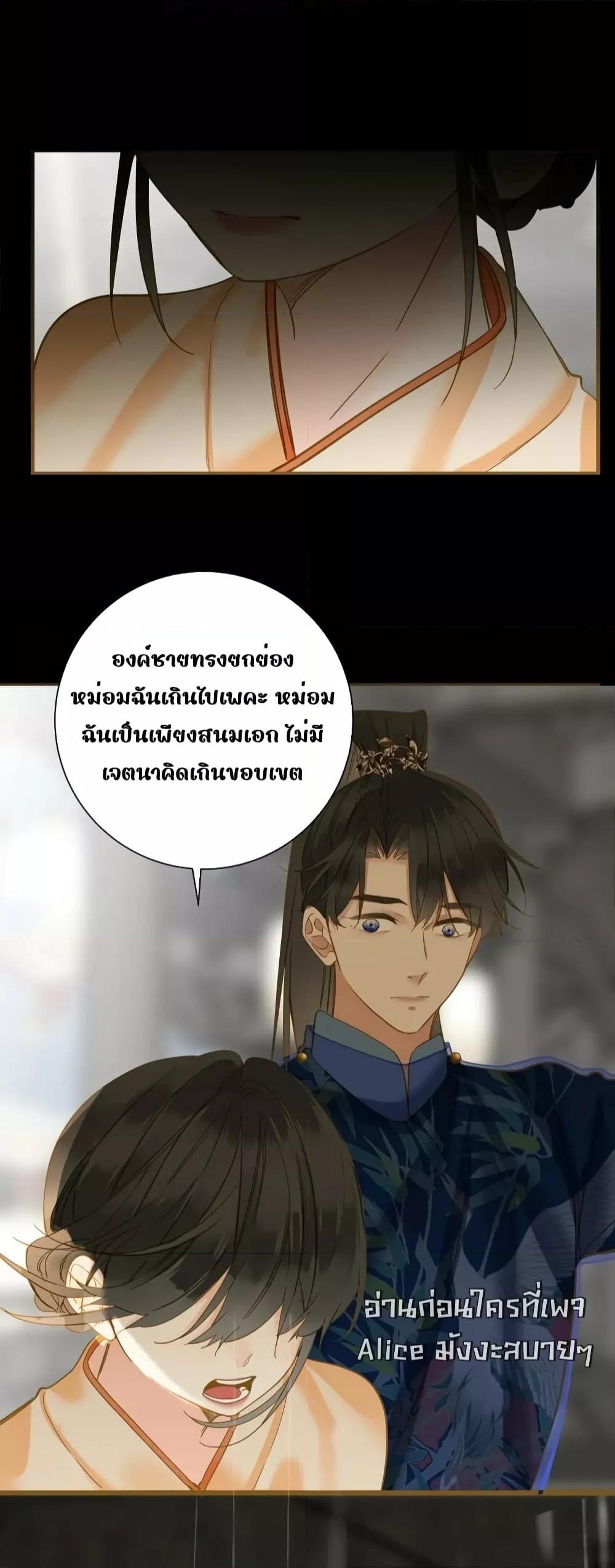 อ่านการ์ตูน The Prince Is Convinced That I Am Addicted to Loving Him 38 ภาพที่ 14