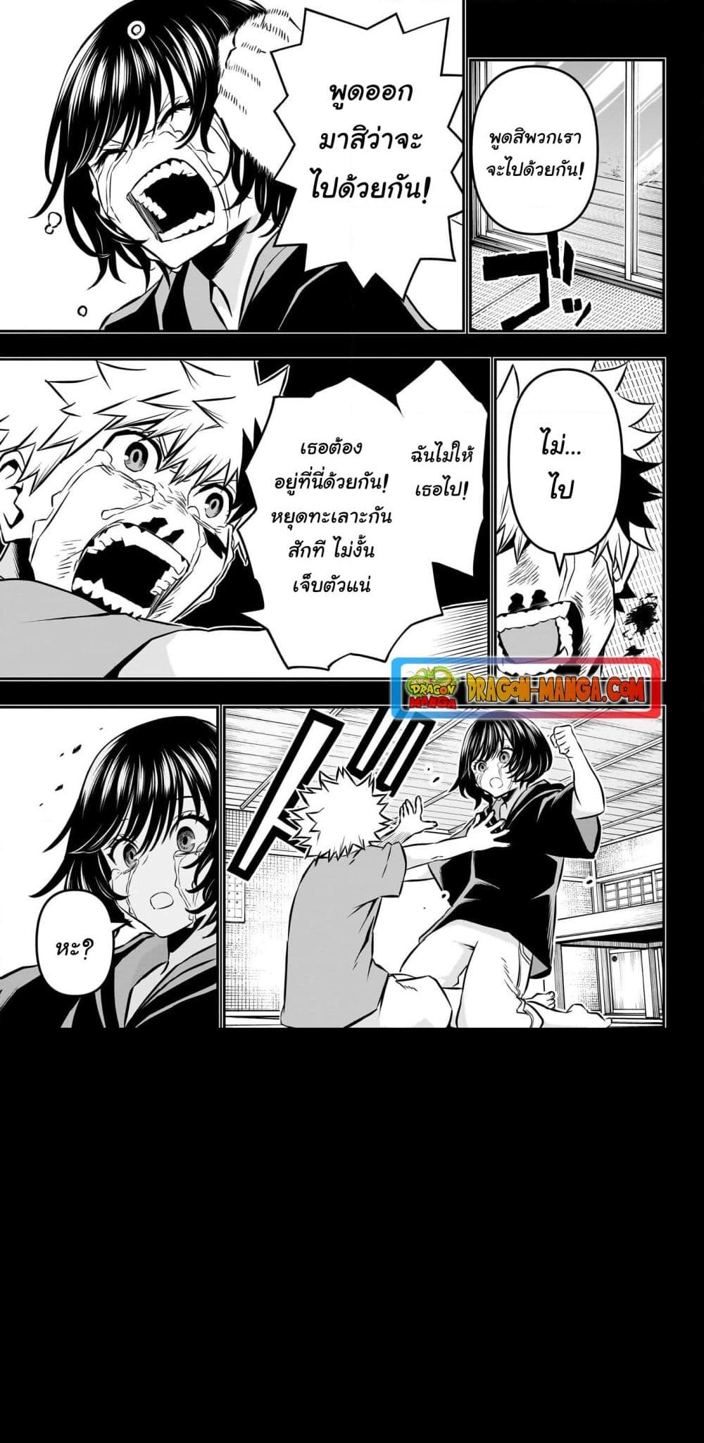 อ่านการ์ตูน Nue’s Exorcist 38 ภาพที่ 13