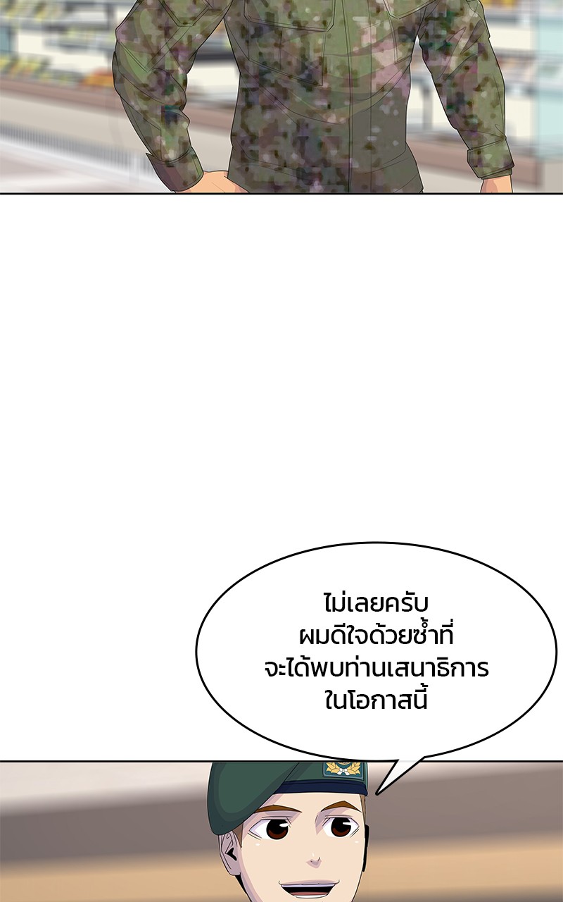 อ่านการ์ตูน Kitchen Soldier 184 ภาพที่ 52