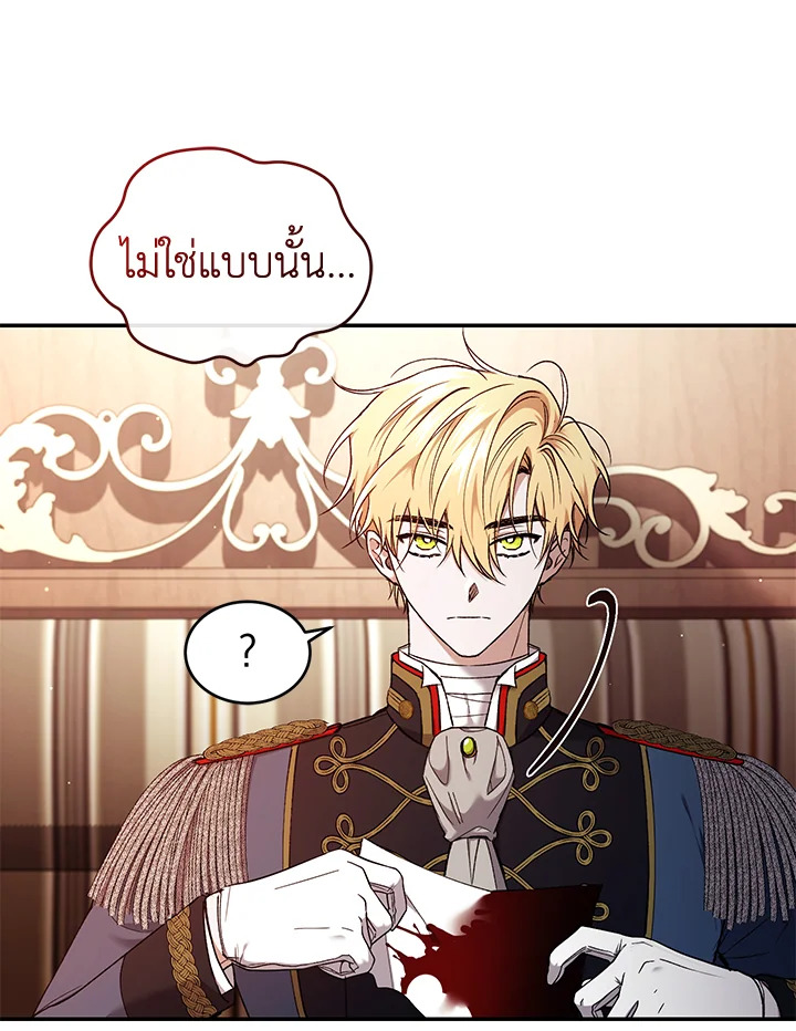 อ่านการ์ตูน Resetting Lady 56 ภาพที่ 96