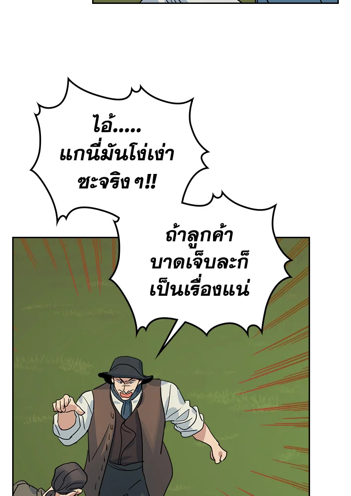 อ่านการ์ตูน The Lady and The Beast 67 ภาพที่ 64