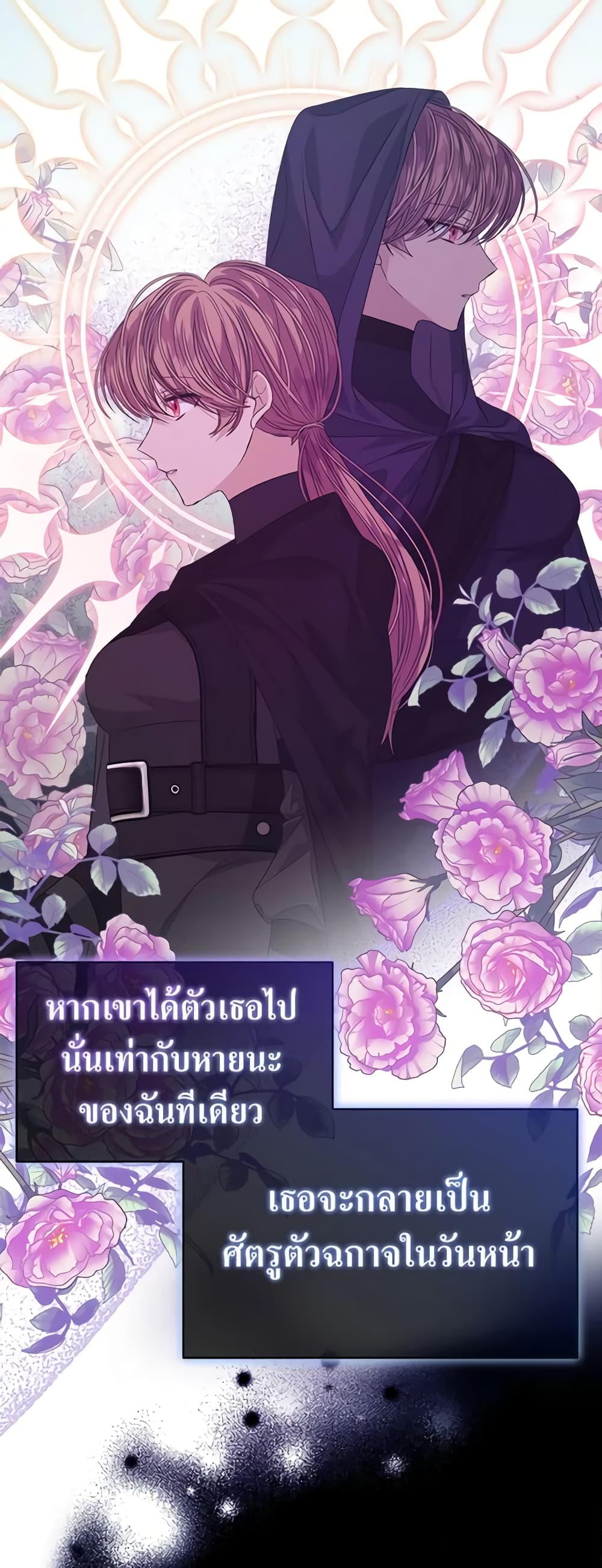 อ่านการ์ตูน I’m Tired of Novel Transmigration 41 ภาพที่ 17