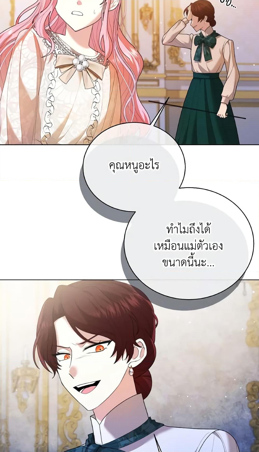 อ่านการ์ตูน The Little Princess Waits for the Breakup 3 ภาพที่ 35