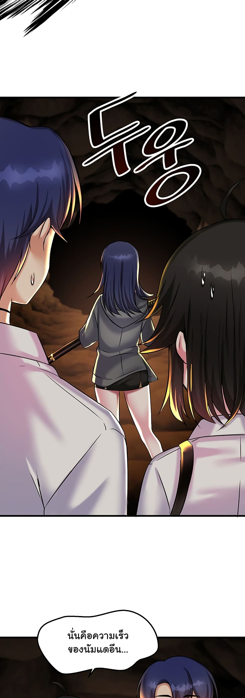 อ่านการ์ตูน Trapped in the Academy’s Eroge 22 ภาพที่ 31