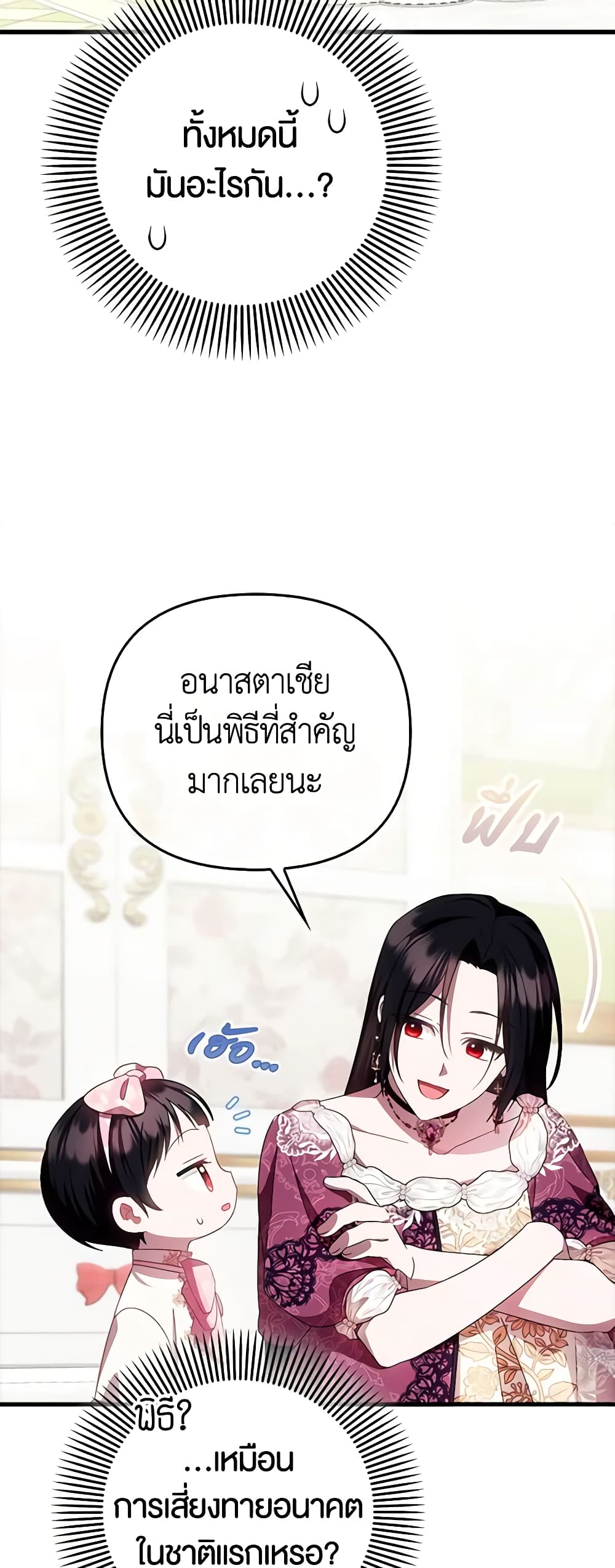 อ่านการ์ตูน It’s My First Time Being Loved 15 ภาพที่ 44