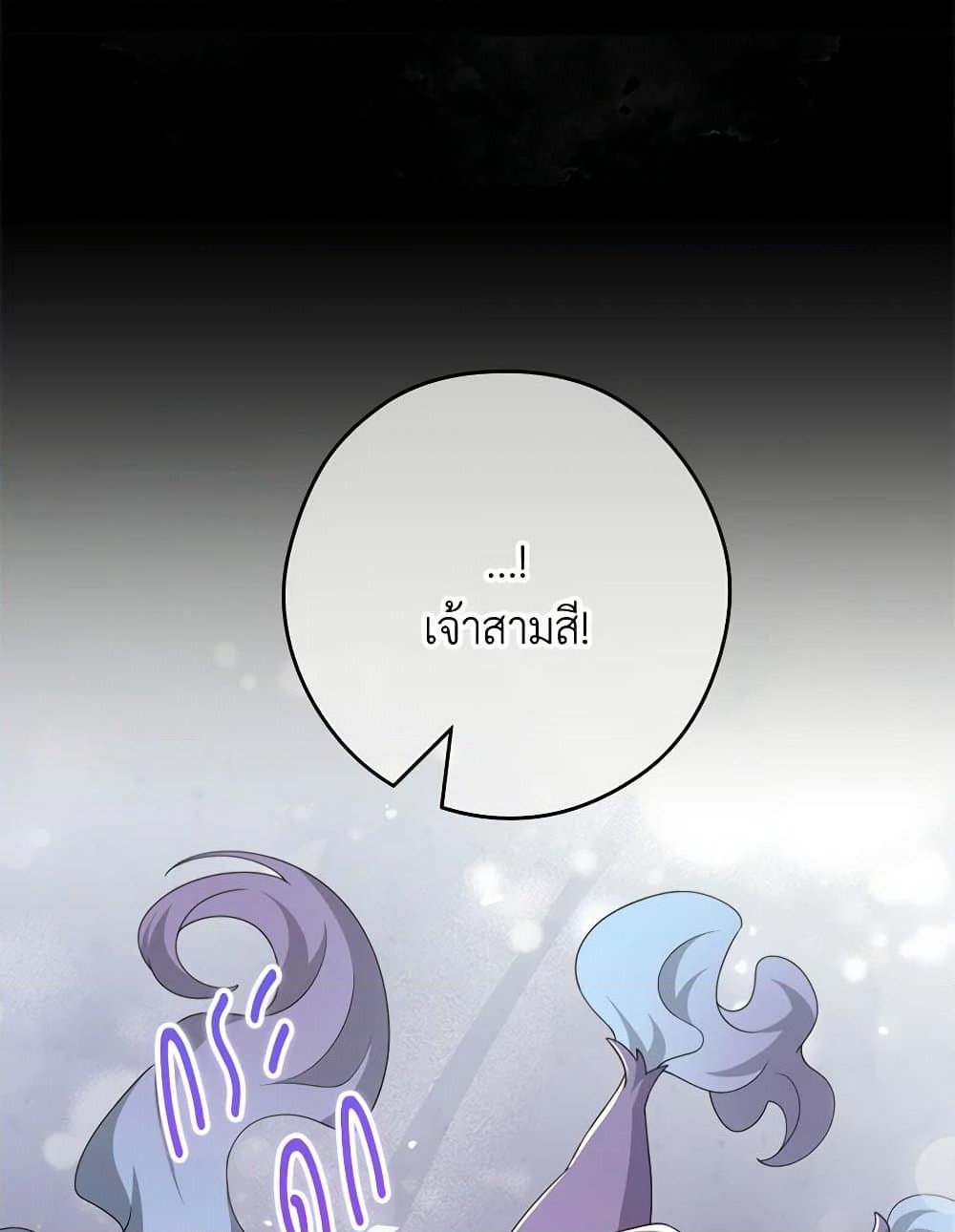 อ่านการ์ตูน Trapped in a Cursed Game, but now with NPCs 51 ภาพที่ 89