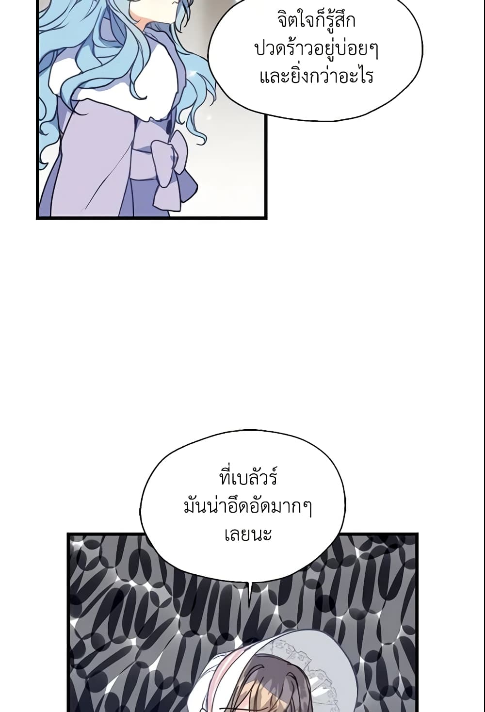 อ่านการ์ตูน Your Majesty, Please Spare Me This Time 12 ภาพที่ 30