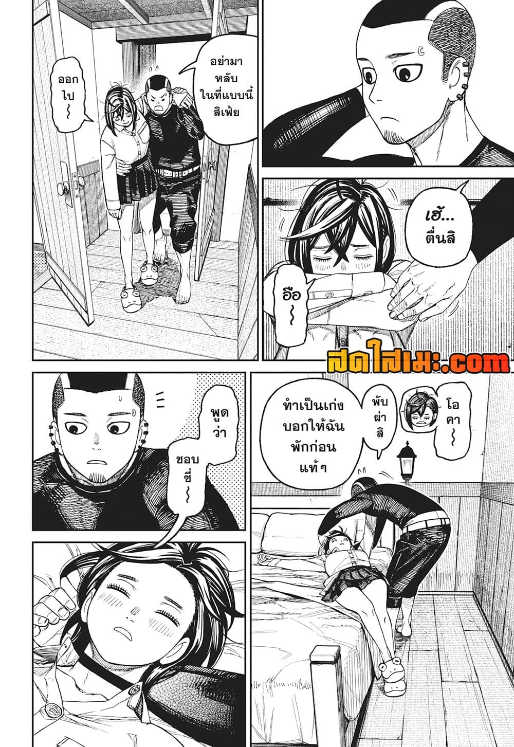 อ่านการ์ตูน Dandadan 143 ภาพที่ 18