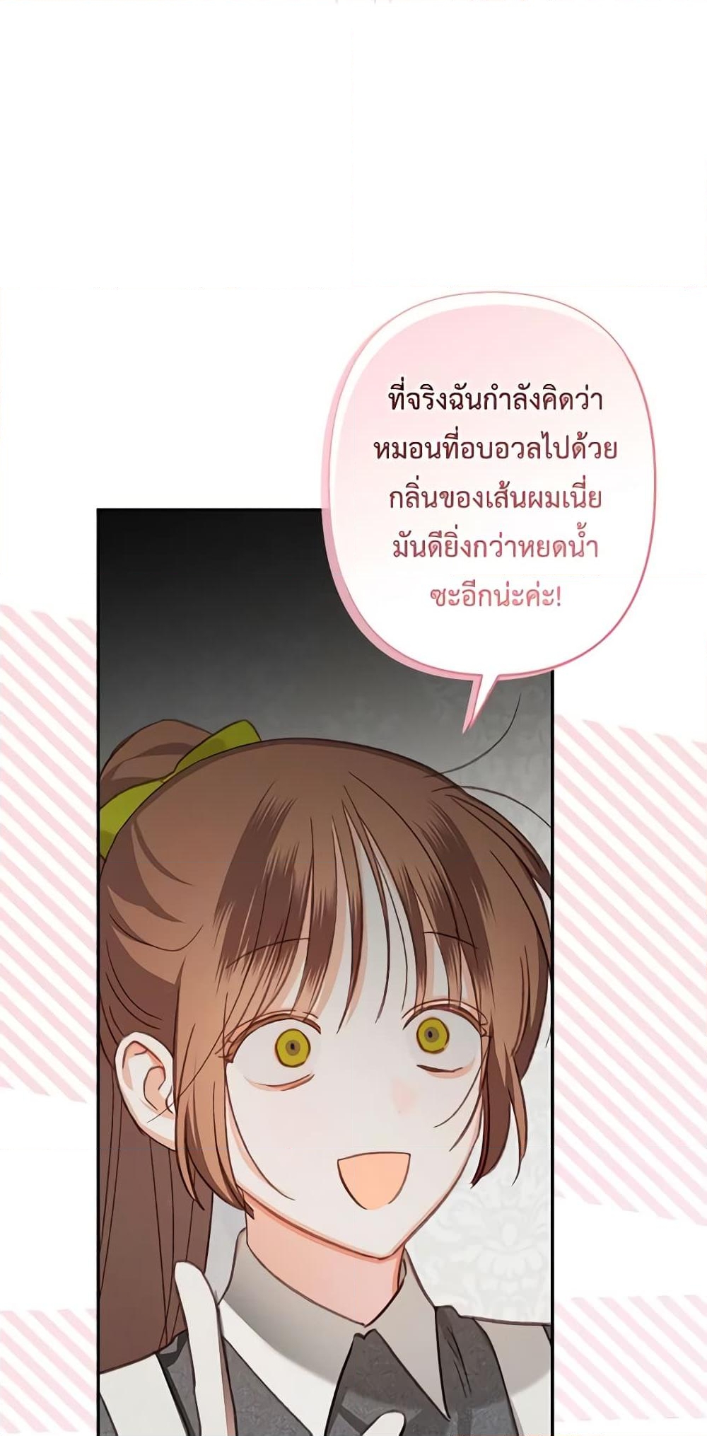 อ่านการ์ตูน How to Survive as a Maid in a Horror Game 24 ภาพที่ 42