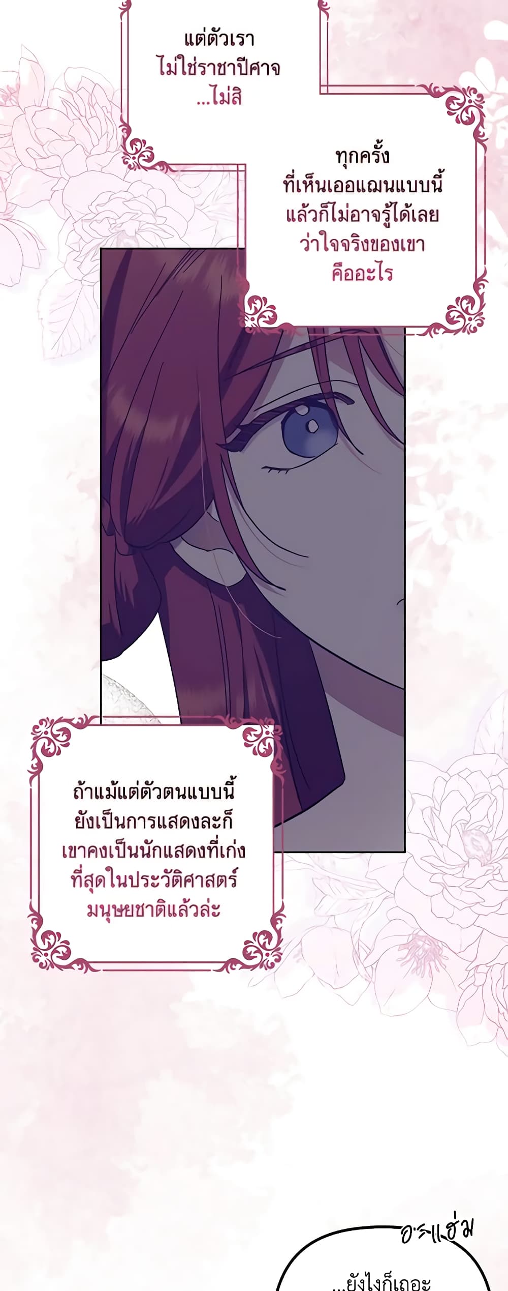 อ่านการ์ตูน The Abandoned Bachelorette Enjoys Her Simple Life 45 ภาพที่ 25