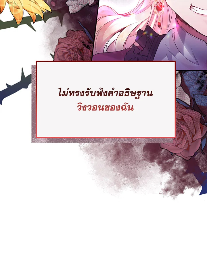 อ่านการ์ตูน The Real Daughter Is Back 1 ภาพที่ 131