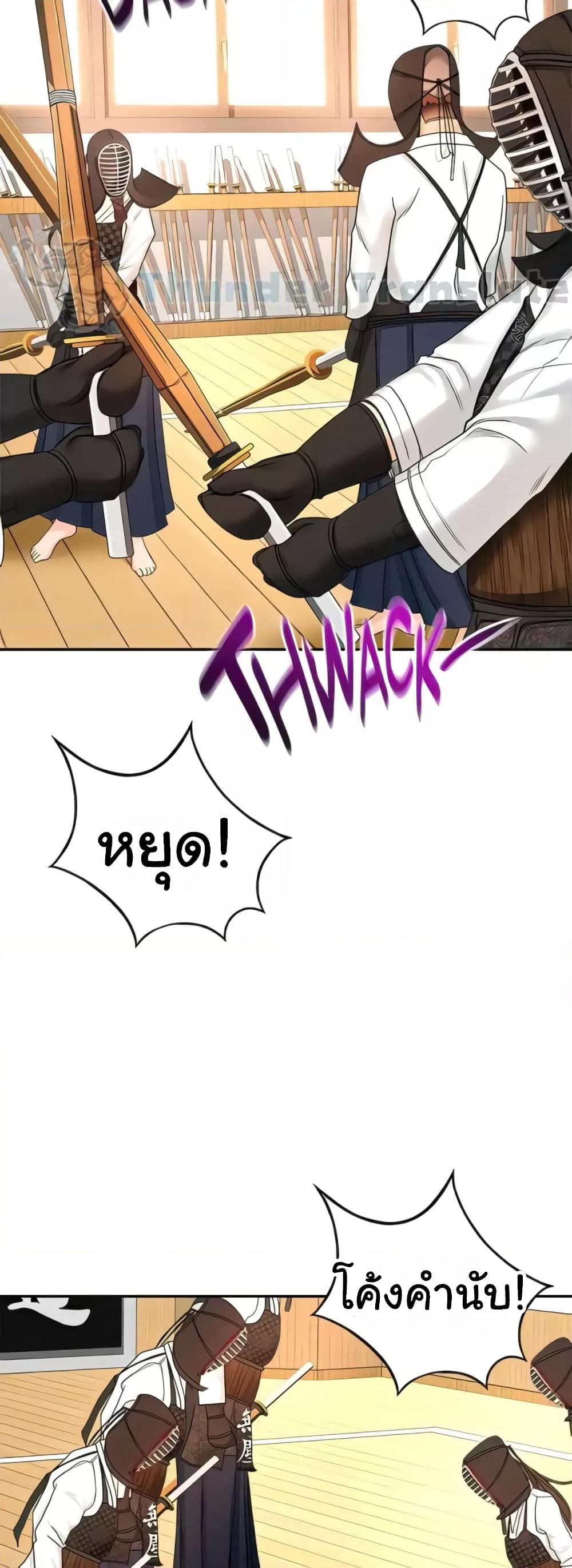 อ่านการ์ตูน The Little Master 93 (END) ภาพที่ 26