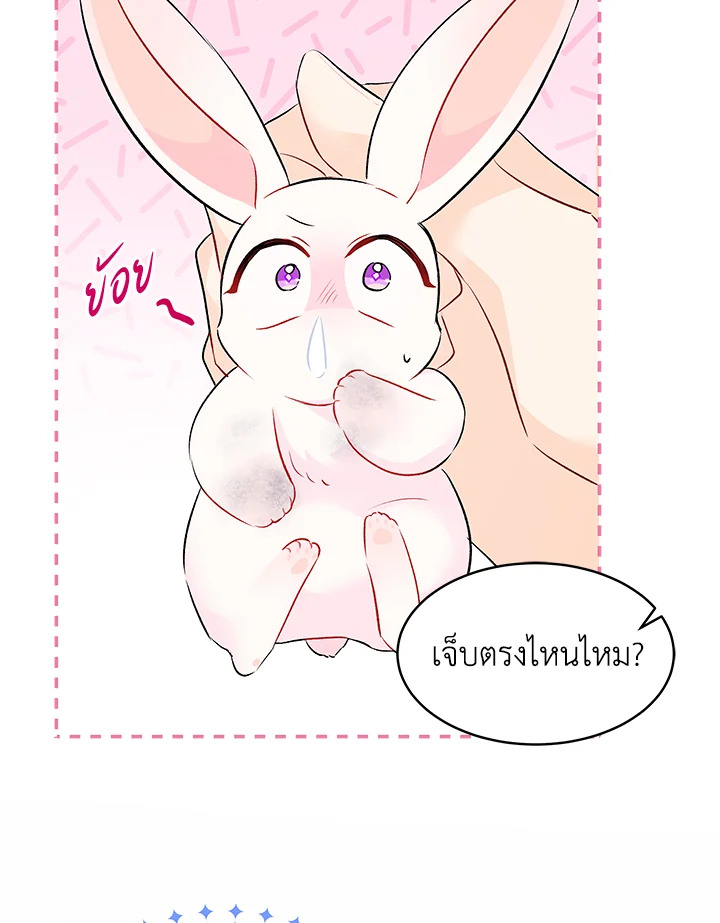 อ่านการ์ตูน The Symbiotic Relationship Between a Panther and a Rabbit 35 ภาพที่ 67