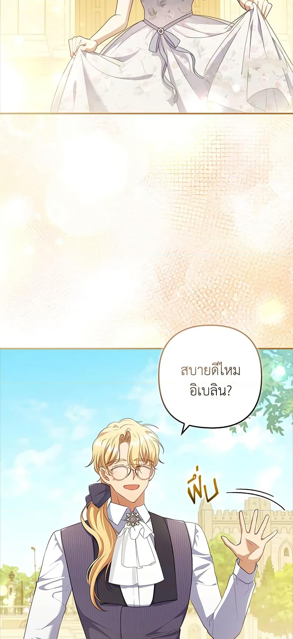 อ่านการ์ตูน I Was Seduced by the Sick Male Lead 59 ภาพที่ 51